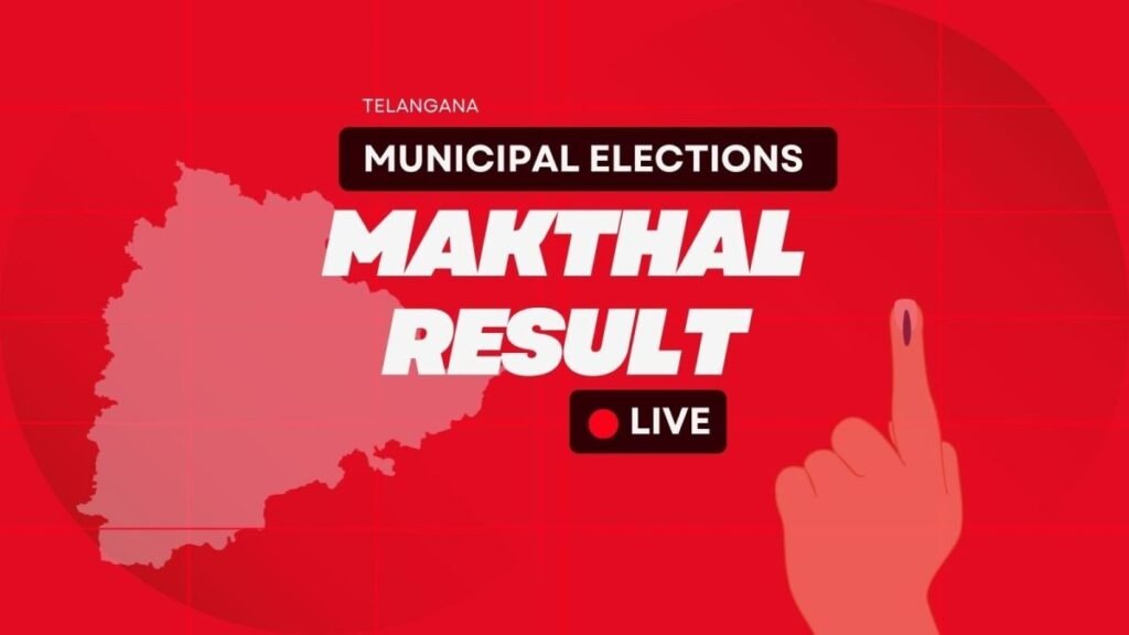 Makthal Municipality, Telangana Urban Local Bodies Elections Results 2026 LIVE: INC: 12, BJP: 3, BRS: 0, OTH: 0 at 07:30 PM | Elections News