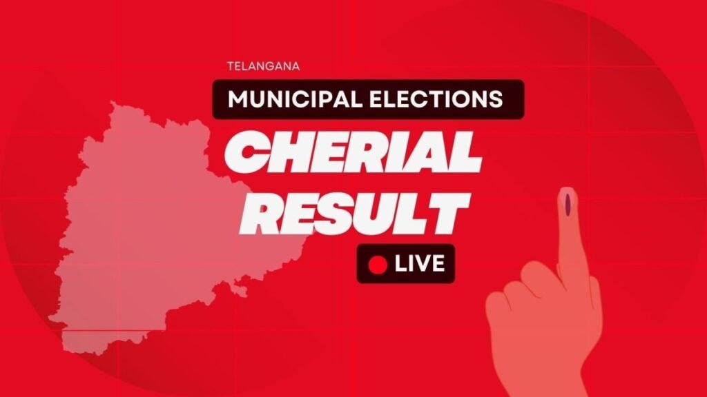 Cherial Municipality, Telangana Urban Local Bodies Elections Results 2026 LIVE: BRS: 7, INC: 5, BJP: 0, OTH: 0 at 03:40 PM | Elections News