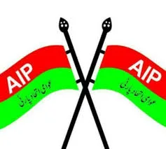 ‘AIP denied permission for peaceful Jantar Mantar protest’ – Rising Kashmir