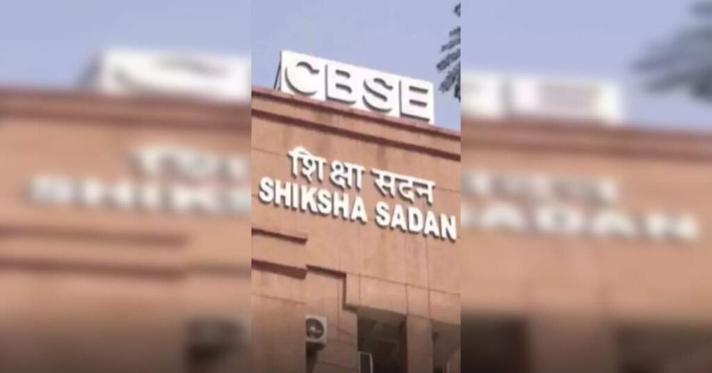 Crackdown on more than 450 CBSE schools falsifying RTE data, ETEducation