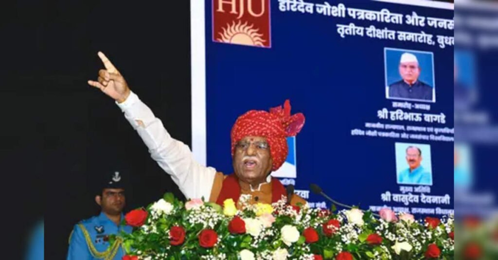 Need to strengthen journalism and mass communication education, says Rajasthan Governor, ETEducation