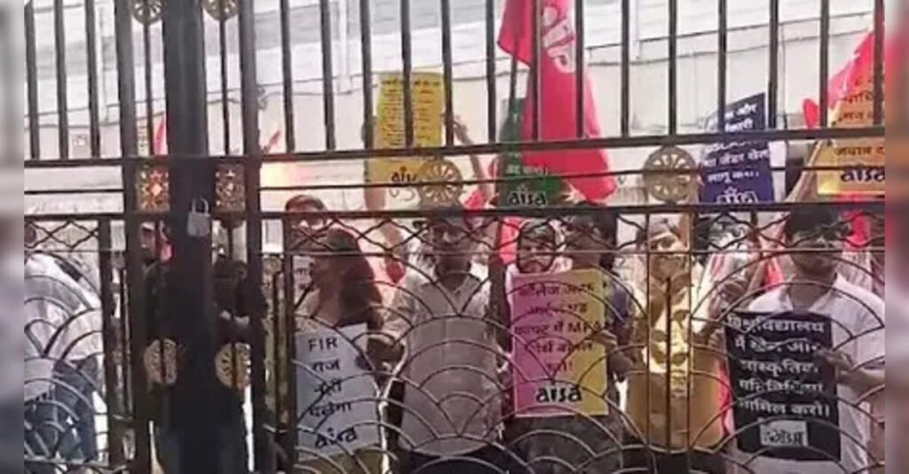 AISA Protest Against University Administration and Police Repression at Patna University, ETEducation