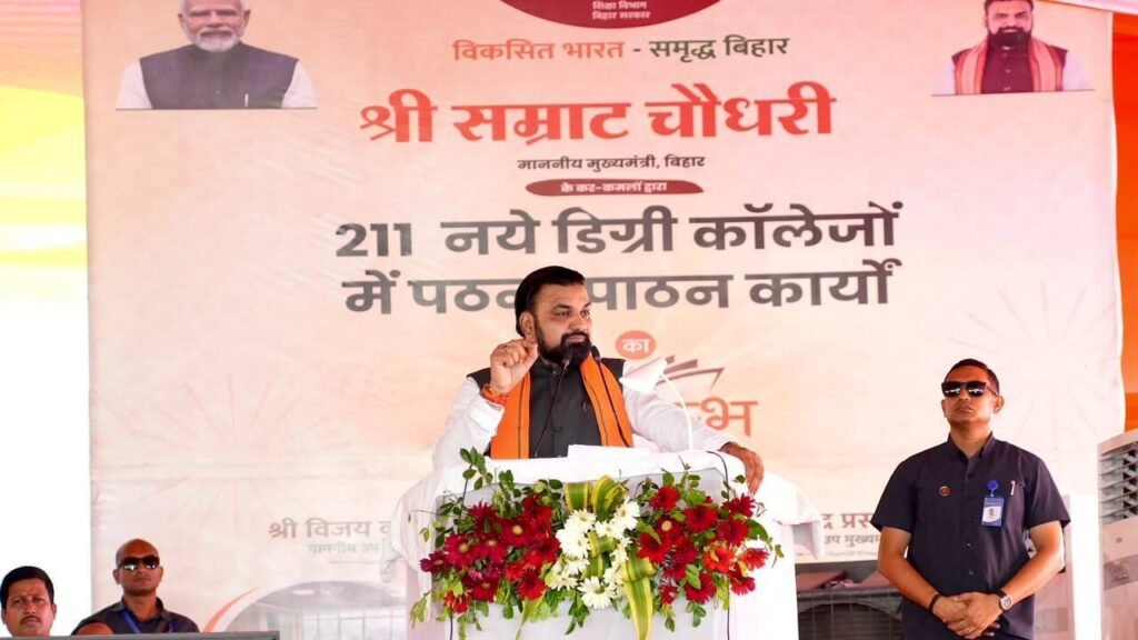 CM announces AI and Computer Science University in Bhagalpur | Patna News