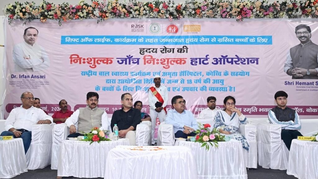 Bokaro NHM drive offers free heart treatment for children with congenital heart disease | Ranchi News
