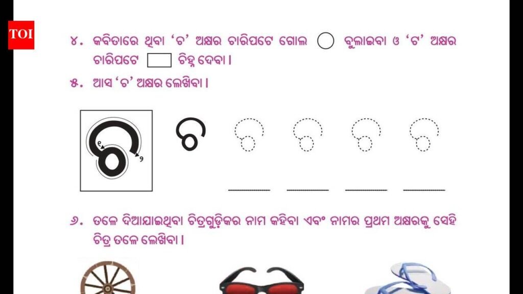 Textbook revision underway, says govt | Bhubaneswar News