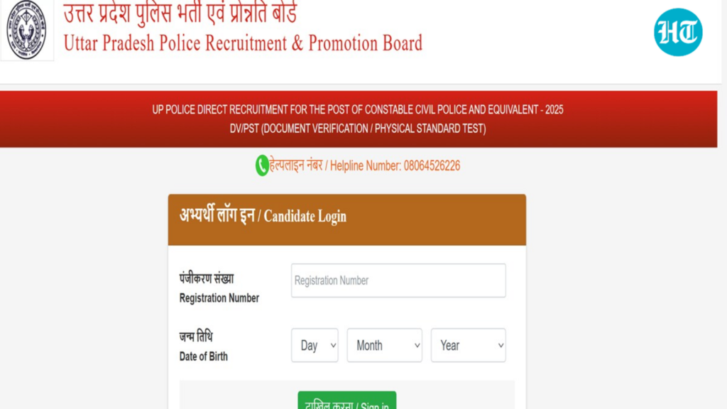 UP Police Constable Admit Card 2026 out for DV/PST at uppbpb.gov.in, download link here