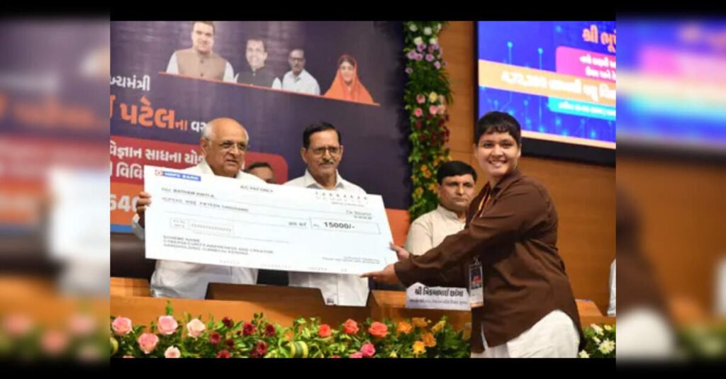 Gujarat CM Distributes ₹646 Crore in Scholarships to Over 4.72 Lakh Students, ETEducation