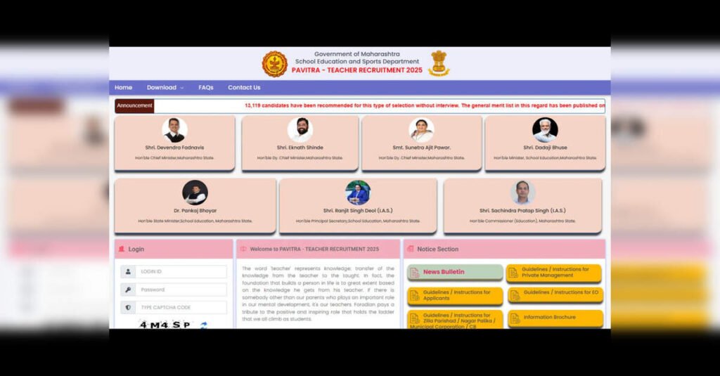 Maharashtra Government Approves 5,012 Assistant Professors Recruitment with Mandatory CCTV for Interviews, ETEducation