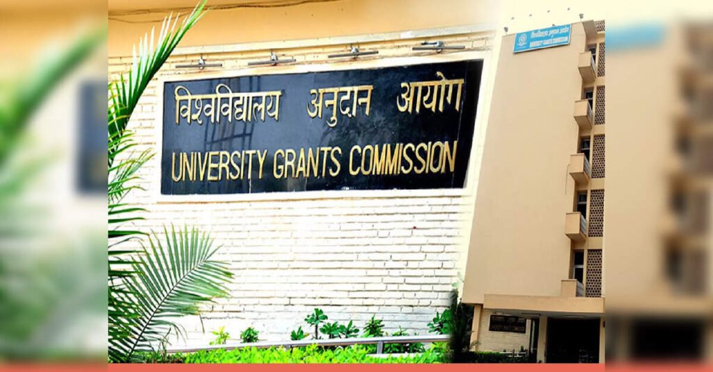 UGC Introduces Unified Online Portal for Higher Education Recognition, ETEducation