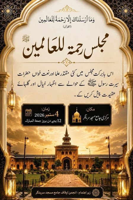 Majlis-e-Rahmat-ul-lil-Alameen (SAW) at Jama Masjid Srinagar on 4th September