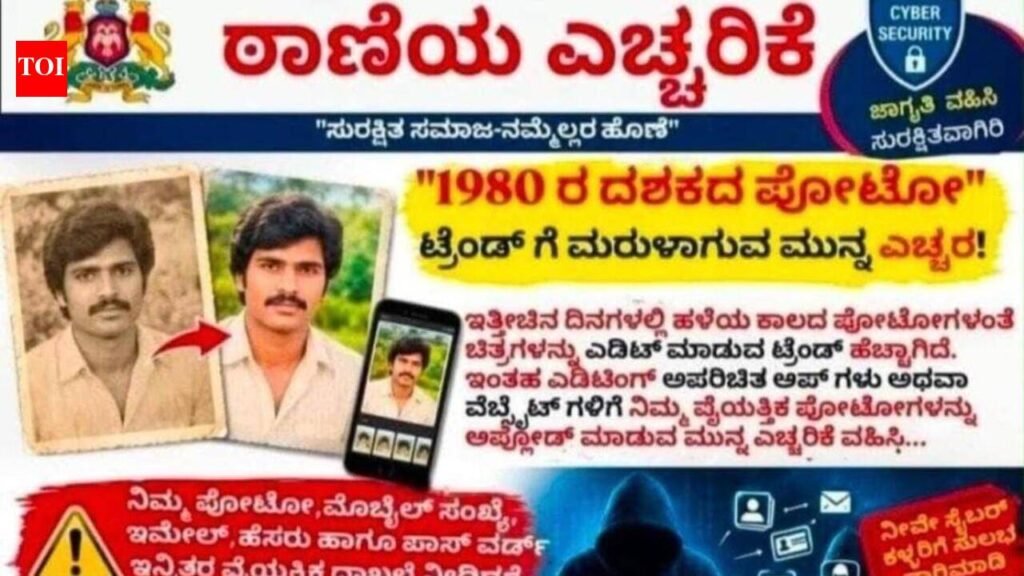 Bengaluru police warn social media users against viral trend of 1980 avatars | Bengaluru News