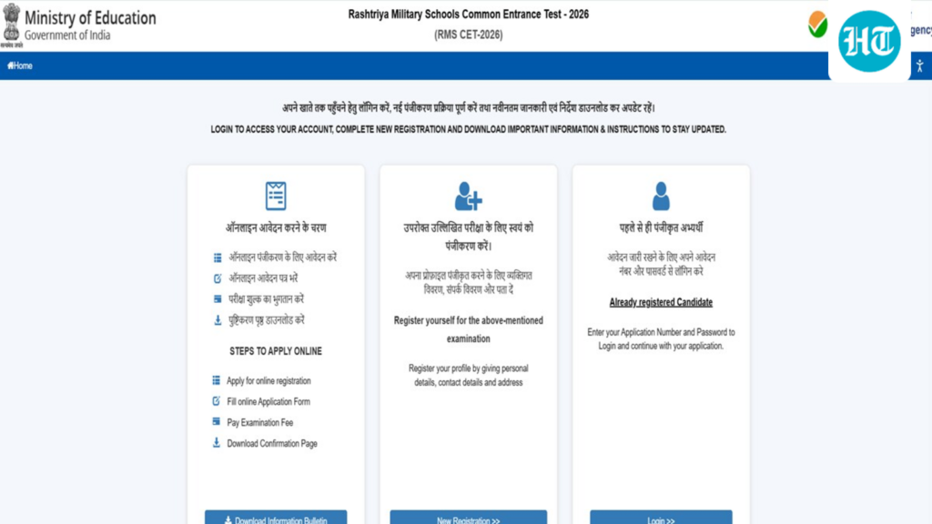 RMS CET 2026: Registration begins at exams.nta.nic.in/rmscet, direct link to apply here